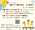 體能UP！健身動起來，生活更精彩_20250407_1200