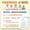 大家醫計畫4