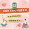 健保快易通1