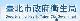 衛生局.JPG