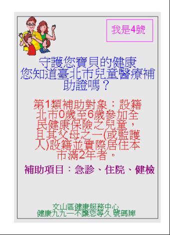 4號守護您寶貝的健康