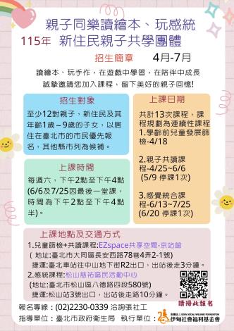 附件1-招生海報