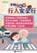高齡友善-2024交通安全月海報_行人版