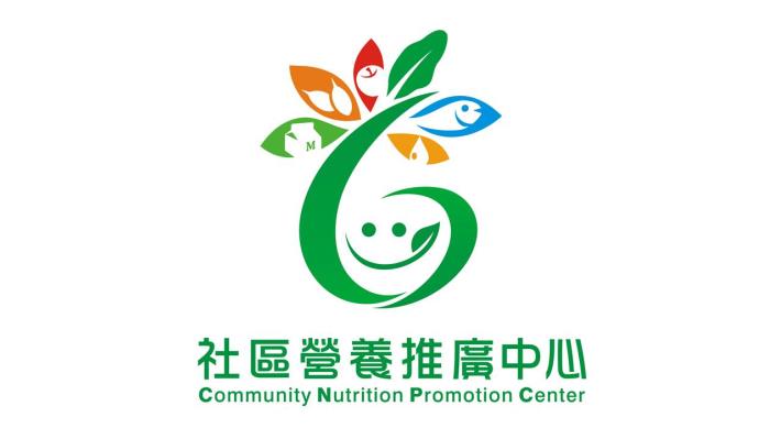 臺北市社區營養推廣中心