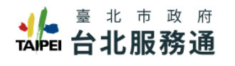 台北服務通