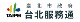 1140730台北服務通Banner