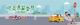 交通安全月 banner