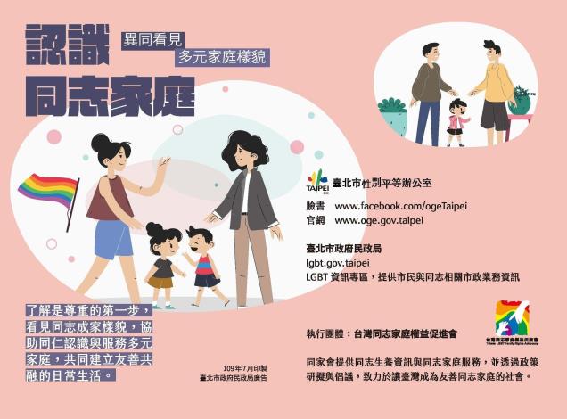 性平辦官網超連結