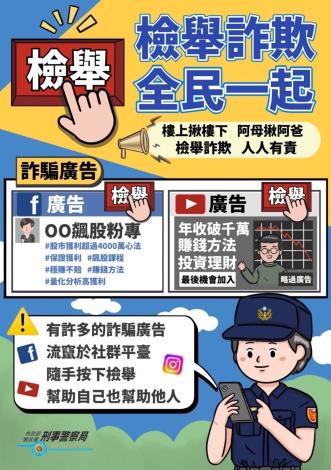 11301高發詐騙手法護鈔宣導圖文  (3)