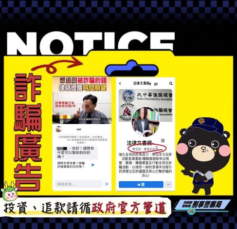 11301高發詐騙手法護鈔宣導圖文  (2)