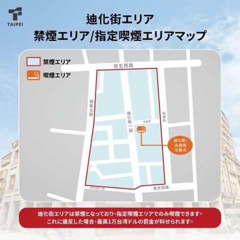 無菸臺北-日文_3_0
