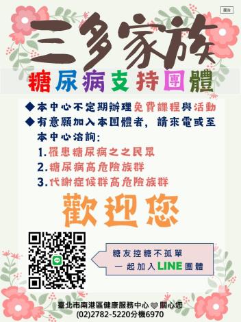 三多家族歡迎您