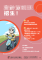 宣導海報-1