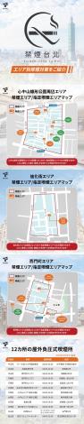 無菸臺北-日文版 (002)