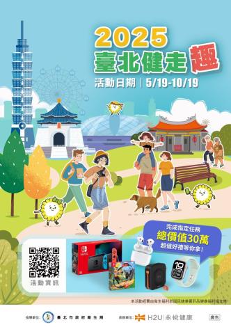 附件1-活動海報