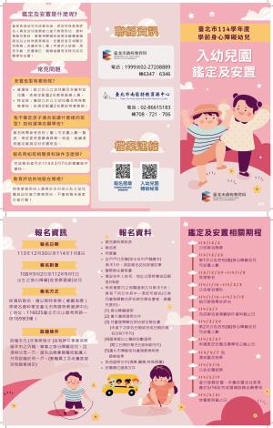 宣傳摺頁合併版