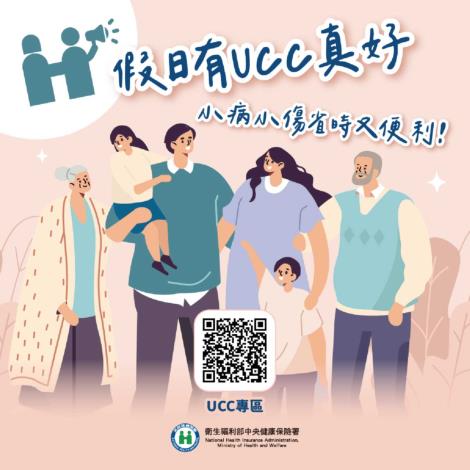 附件1-UCC懶人包_4