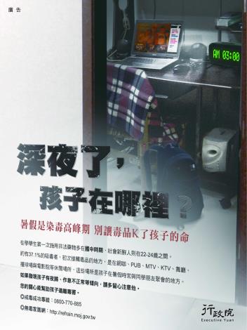 附件6-夜深了，孩子在哪裡