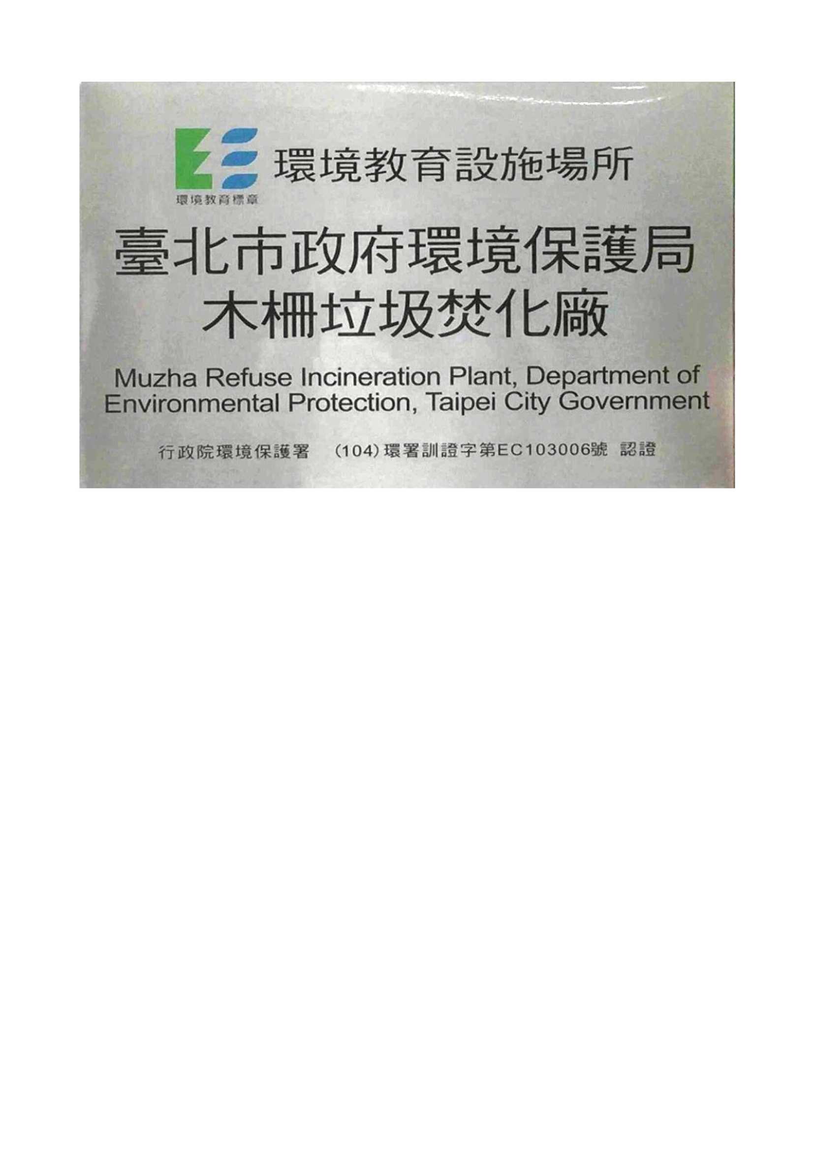 環教證書2