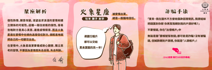 文宣-星座解析與解決方案-火象