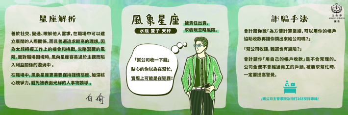 文宣-星座解析與解決方案-風象