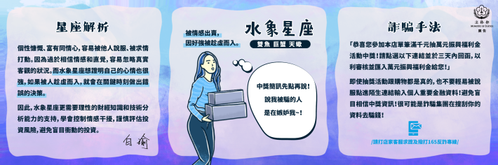 文宣-星座解析與解決方案-水象