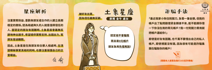 文宣-星座解析與解決方案_土象