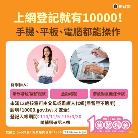 登記入帳-風格2