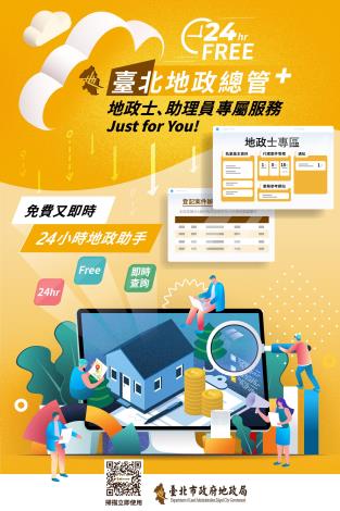 宣傳海報(業者版)