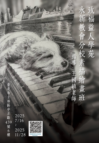 活動海報1