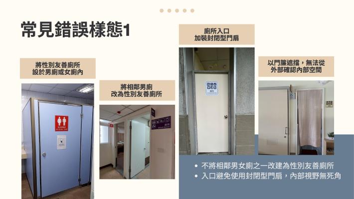 臺北市114年性別友善廁所標章認證計畫說明_9