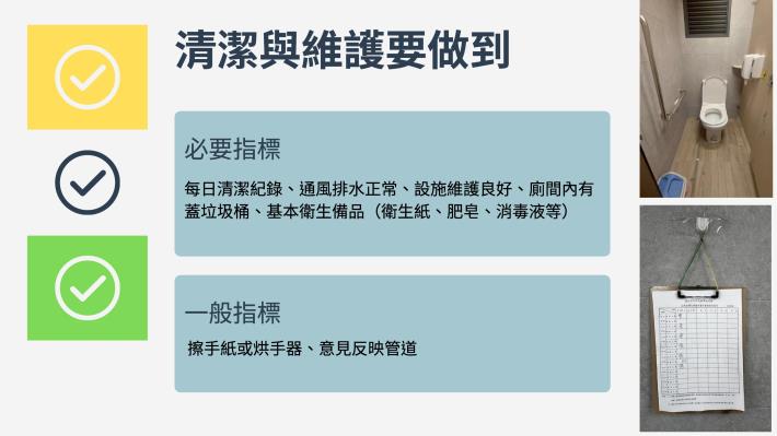 臺北市114年性別友善廁所標章認證計畫說明_7
