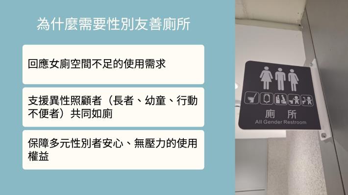 臺北市114年性別友善廁所標章認證計畫說明_2