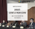 臺北市政府2025 CSW 及 NGO CSW民間代表徵選中1