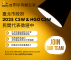 臺北市政府2025 CSW 及 NGO CSW民間代表徵選中