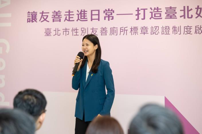 性別友善廁所標章認證制度