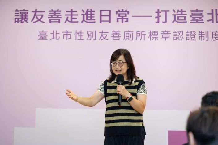 性別友善廁所標章認證制度1