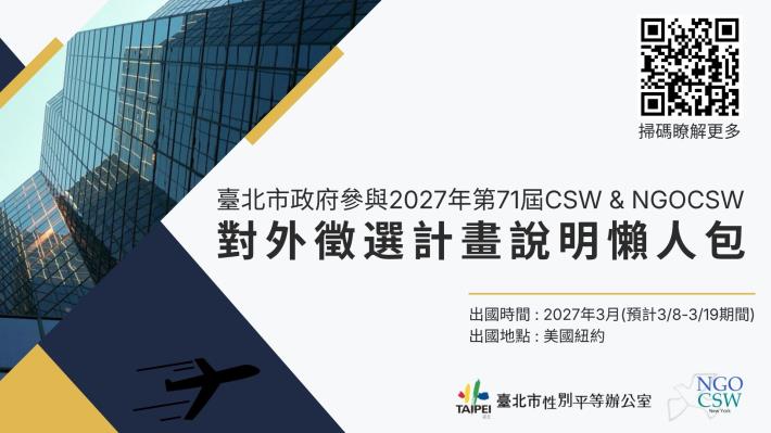對外徵選計畫說明懶人包1