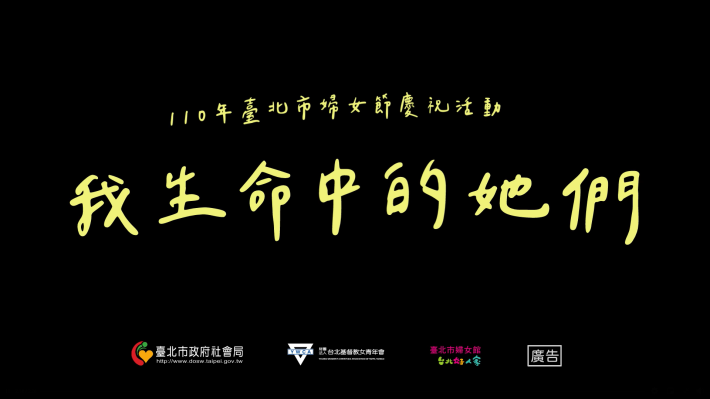 我生命中的她們