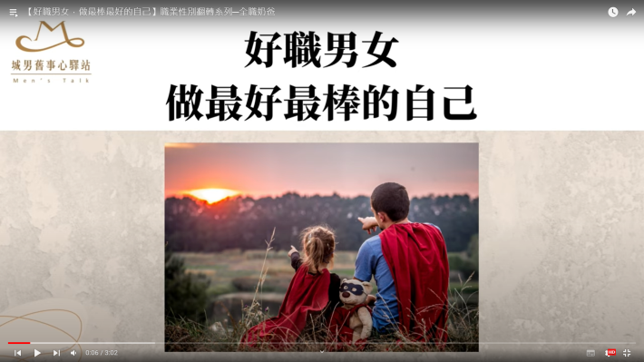 全職奶爸