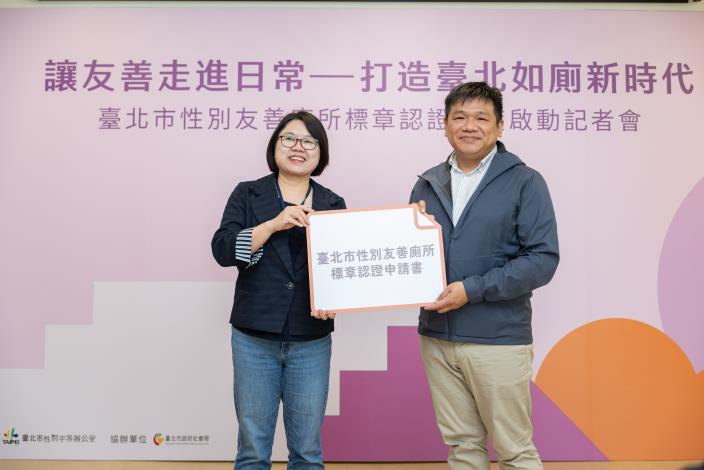 07. 中山大同區少年服務中心遞交示意之認證申請書