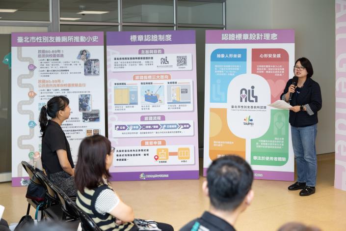 05. 臺北市性別平等辦公室 姚淑文執行長 說明標章意義與設計理念