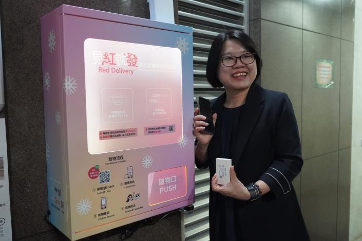 性平辦姚執行長與生理用品機合照