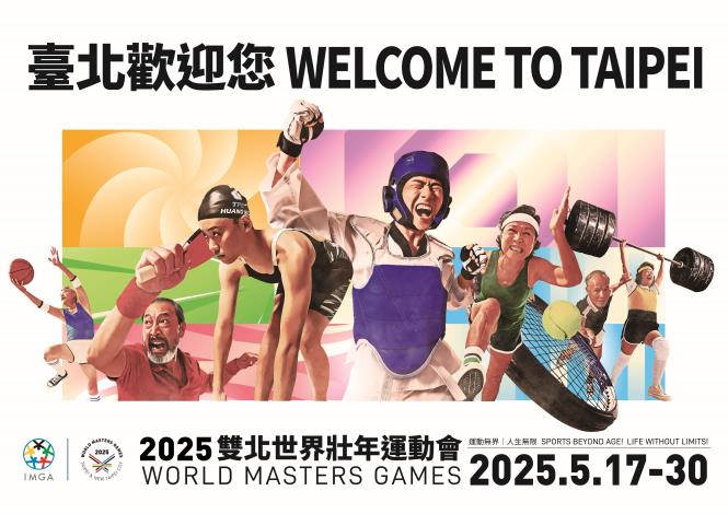 雙北世壯運_2025_行銷A1海報_七人組合_橫式20250304