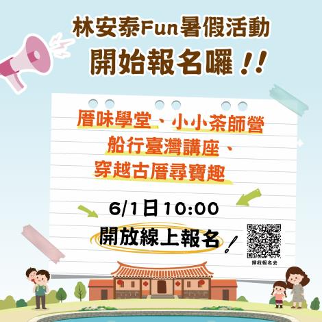 開放報名梗圖_工作區域 1_0