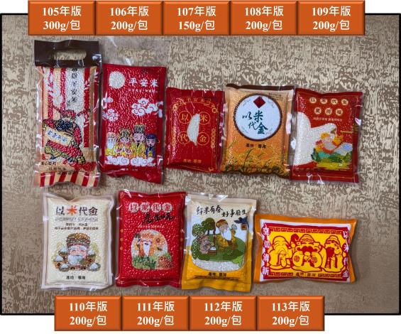 105至113年民政局以米代金