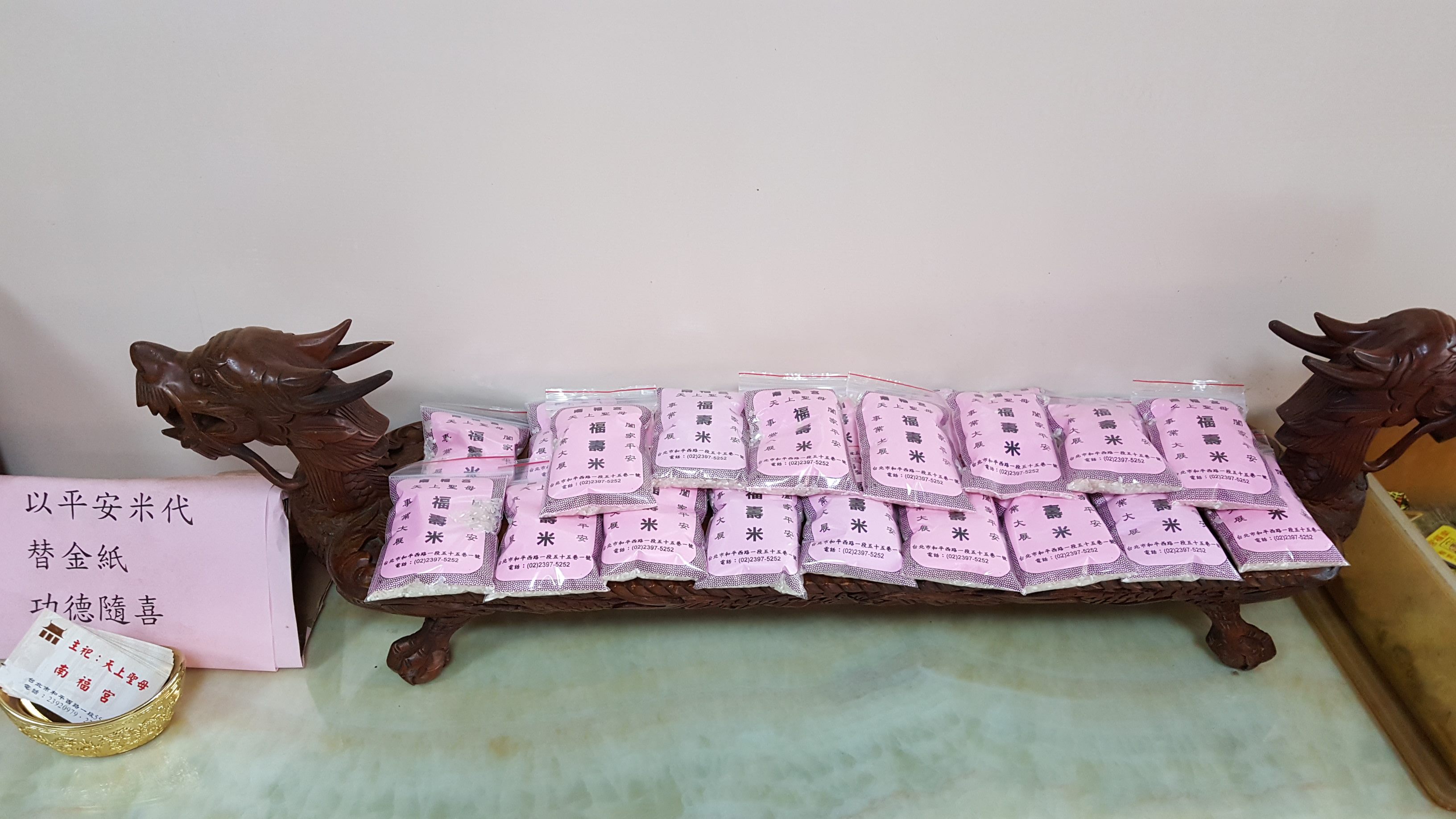 南福宮自製平安米照片 南福宮自製平安米