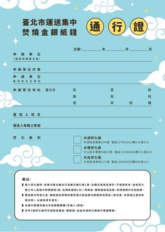 通行證