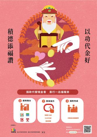 09以功代金_主視覺(海報)