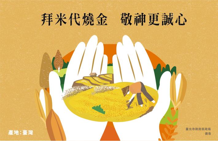 07以米代金_平安米包裝袋正面